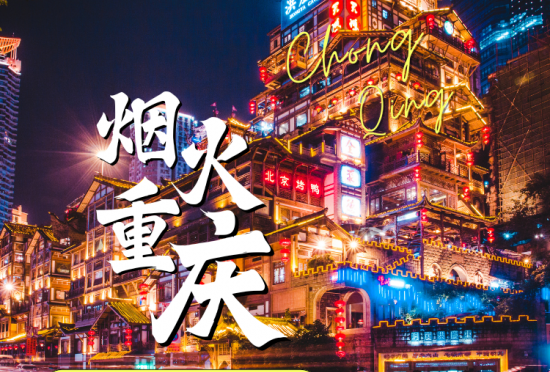 双城专线