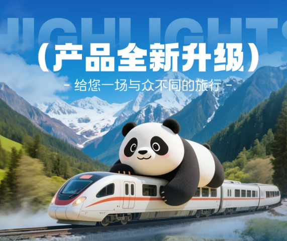 成都+熊猫基地+三星堆+九寨沟景区+黄龙风景名胜区+岷江源-快意三九大动车3日2晚【7-30人天天发团 1人出游也发团I高奢团真纯玩|升级动车九寨省时省力】藏式土火锅+酒店3/4/5钻可选+天府24小时专车接送机/站jh001