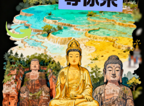 2026成都秋季旅游全攻略：西岭雪山免票、银龄旅居优惠来了，四川孟鸿旅行社推荐这样玩